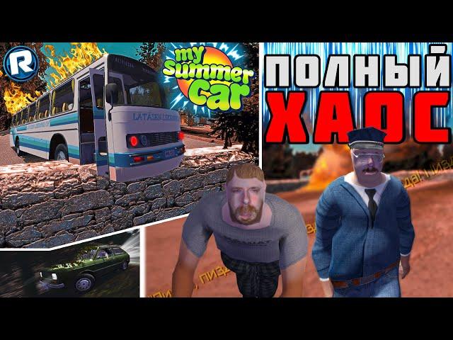 Почему НЕ СТОИТ Качать МОД НА ХАОС в My Summer Car?