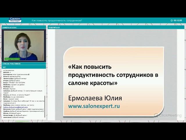 Управление персоналом в салоне красоты  Как добиться продуктивности сотрудников