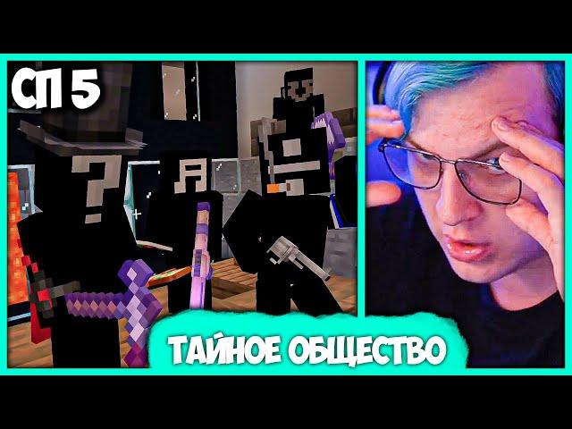 [ #81 ] Пятёрку похитили "Black Cube" - Начало новой сюжетной ветки на #СП5