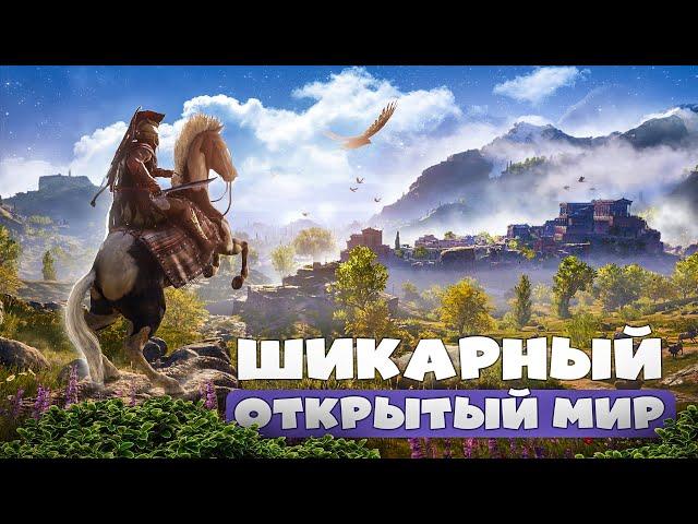 Топ 15 ЛУЧШИХ ИГР с ОТКРЫТЫМ МИРОМ на ПК | Игры для ЛЮБЫХ ПК (+ССЫЛКИ)