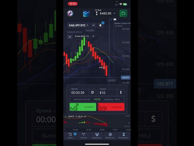 #pocketoption # trading