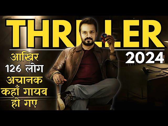 Aakhir Log Achanak Kahan Gayab Ho Rahe Hain, 2024 Kannada Suspense Thriller Movie Explained In Hindi