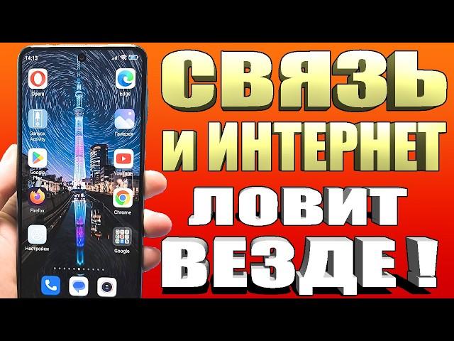 Мощное УСИЛЕНИЕ СВЯЗИ и ИНТЕРНЕТА НА СМАРТФОНЕ Android  КАК УСИЛИТЬ ИНТЕРНЕТ СИГНАЛ на Android 