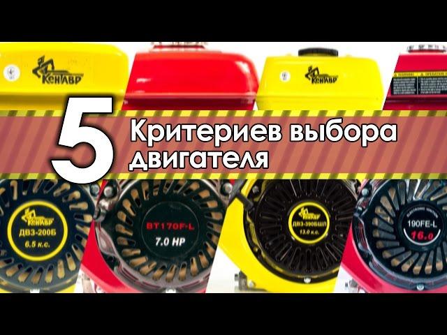 Как выбрать бензиновый двигатель: 5 советов