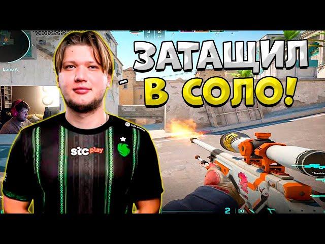 S1MPLE В СОЛО ТАЩИТ КАТКУ РАБОТЯГАМ НА FACEIT!! СИМПЛ НА СТРИМЕ РАЗНОСИТ ТИПОВ НА ФЕЙСИТЕ!!