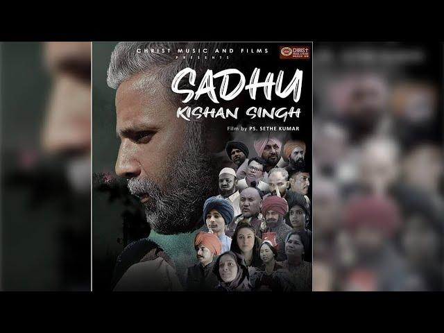 Sadhu Kisan Singh | Christian Devotional Hindi Movie | Jesus Movies In Hindi | Hindi movie 2023