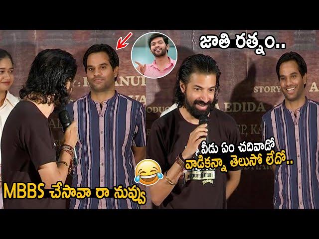 Nag Ashwin Hilarious Fun with JathiRatnalu Director Anudeep KV | First Day First Show Movie | FC