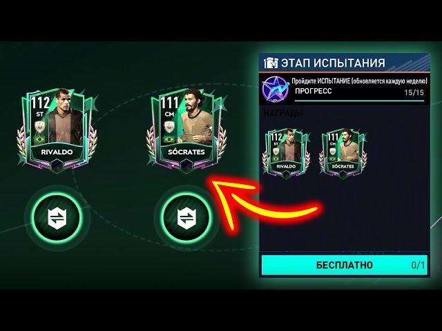 вообще НЕ ОЖИДАЛ увидеть ЭТО в SHAPESHIFTER!! - FIFA MOBILE New Event Guide 112+ OVR