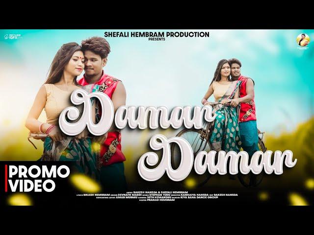 DAMAAR DAMAAR//RAKESH HANSDA//SHEFALI HEMBRAM//NEW SANTHALI PROMO VIDEO//2024