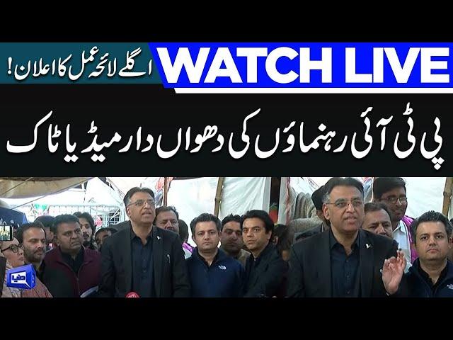 LIVE | PTI Leader Asad Umar Talks to Media | Big Announcement