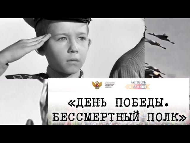 "Разговоры о важном": "От героев былых времен"   песня из к ф 'Офицеры' 1971