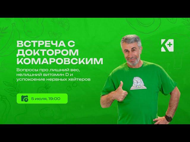 Про зайву вагу, незайвий вітамін D і заспокоєння нервових хейтерів