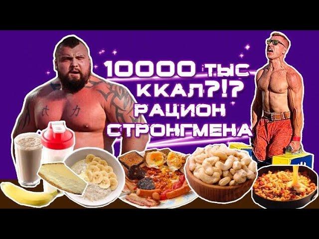 «Жирный» рацион Эдди Холла по кличке "Зверь"