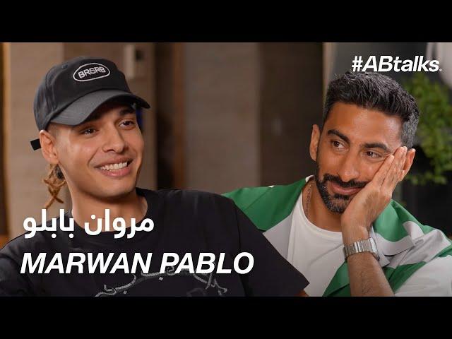 #ABtalks with Marwan Pablo - مع مروان بابلو | Chapter 201