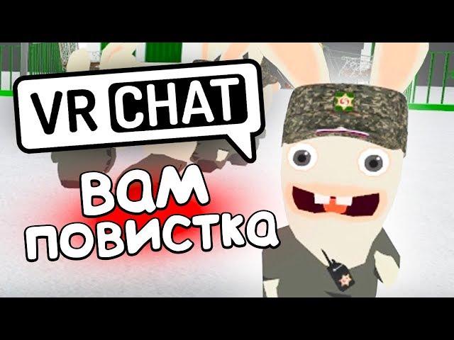 VRCHAT - ПОВИСТКА В ДЕТСАД  (ВР ЧАТ МОНТАЖ)