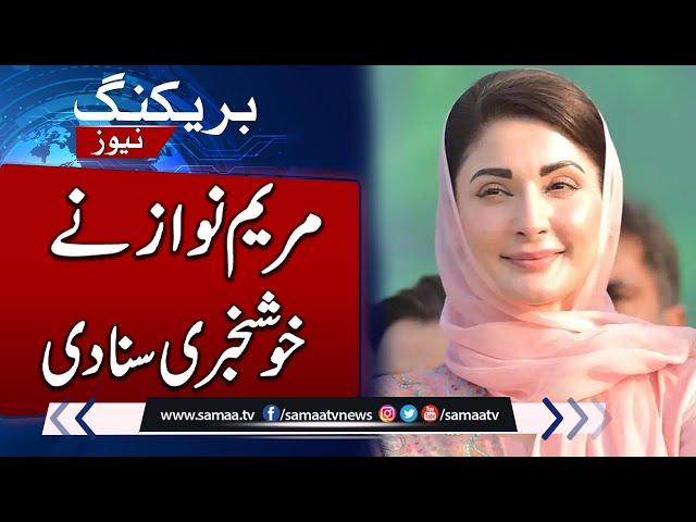 Breaking News!! Maryam Nawaz Give Good News | PMLN | SAMAA TV