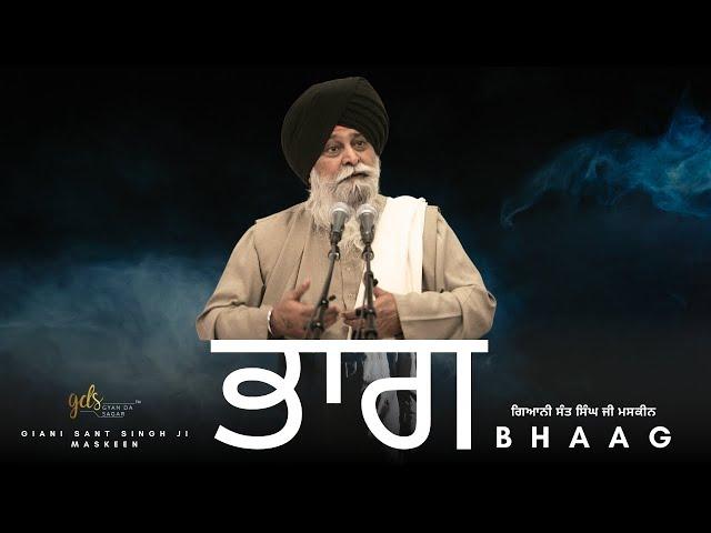 Bhaag ~ ਭਾਗ | Giani Sant Singh Ji Maskeen | Gyan Da Sagar