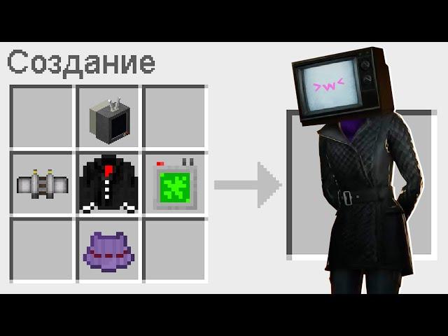 КАК СКРАФТИТЬ ТВ ВУМЕН В МАЙНКРАФТ ? ЕНОТИК ФИАЛКА И НУБИК СЕКРЕТНЫЙ КРАФТ TV WOMAN MINECRAFT