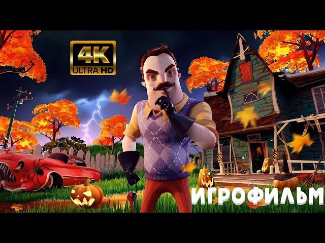 Hello Neighbor 2 Alpha 1.5 ИГРОФИЛЬМ на русском ● PC 4K ● прохождение без комментариев ● Dianantrius