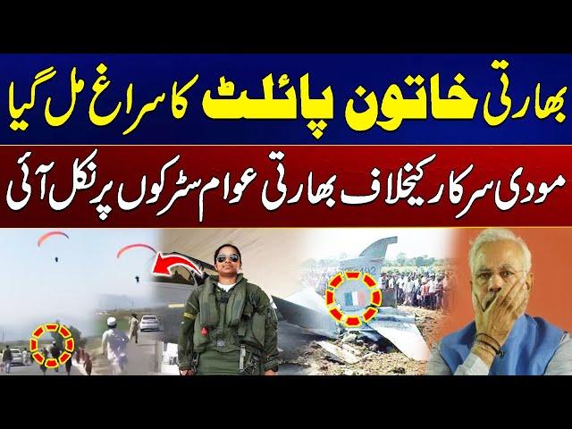 Indian Lady Pilot Shivangi Singh - No One Denied Rafale Destroy & Shivangi Singh Dead | City 41
