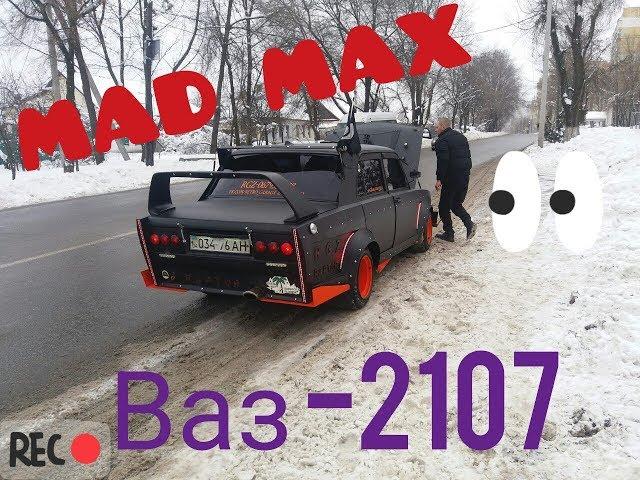 Видео Обзор - Ваз 2107#MAD MAX - Безумный Макс