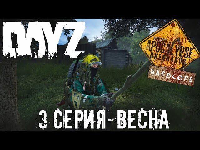 DayZ / APOCALYPSE CHERNORUS PVE (hardcore) / EPISODE 3 (Spring)