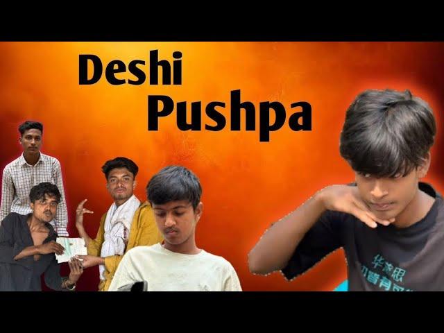 দেশি পুশপা  |  Deshi Pushpa Funny Video Jubayer |  Maruf | Sabbir |  Mahim  |  Sohel  | Sobuj Monsur