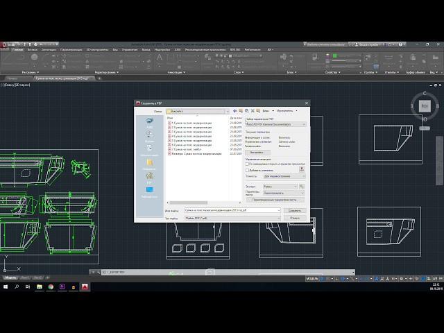 Как выгрузить чертежи из программы Автокад в PDF