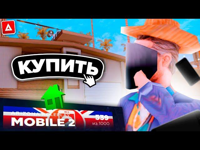 СЛОВИЛ *РЕДКИЙ ОСОБНЯК* на ОТКРЫТИИ НОВОГО СЕРВЕРА АРИЗОНА РП MOBILE 2 ( гта самп )