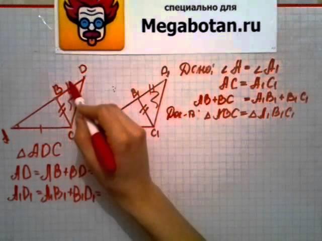 Номер 329 Геометрия 7 9 класс Атанасян