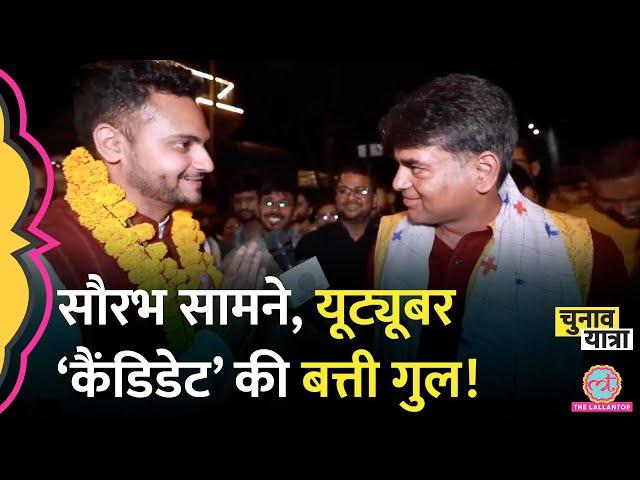 Saurabh Dwivedi से PRANK करने पहुंचा Youtuber बहुत बुरा फंस गया! | Chhattisgarh Chunav 2023