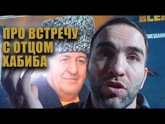 Камил Гаджиев рассказал о первой встрече с Абдулманапом Нурмагомедовым