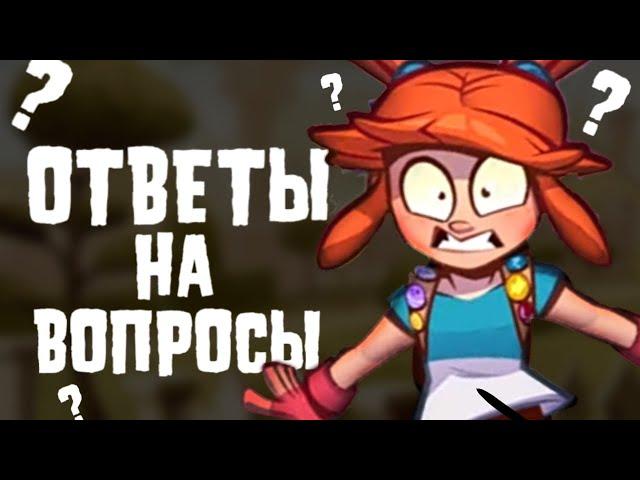 СМЫСЛ ЖИЗНИ, ДЕВУШКА ОКРОША И МНОГОЕ ДРУГОЕ! ОТВЕТЫ НА ВОПРОСЫ