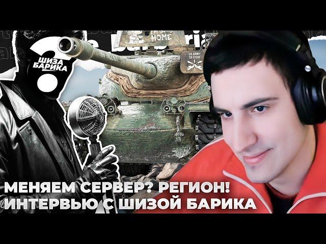 СУББОТНИЙ T57 HEAVY. НЕКУДА БЕЖАТЬ! НАС ЛЕГИОН. ДИАЛОГ С "ШИЗОЙ" БАРИКА. 14К УРОНА. БАН ЗА ПОДСТАВУ?
