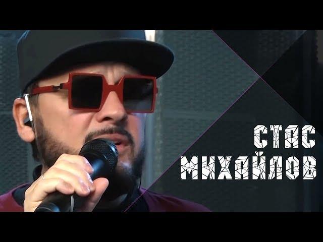 Стас Михайлов - Супер Хиты на АвтоРадио