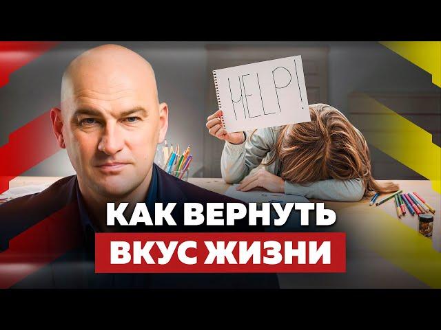 АНГЕДОНИЯ. ЖИЗНЬ БЕЗ РАДОСТИ: КАК ВЕРНУТЬ СЕБЕ МЕЧТЫ, ЧУВСТВА И СЧАСТЬЕ. РАДИСЛАВ ГАНДАПАС