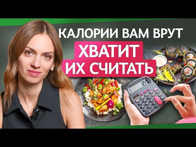 Как БЫСТРО похудеть БЕЗ подсчета калорий ️Это питание изменит ваше тело