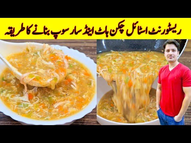 Chicken Hot And Sour Soup Recipe By ijaz Ansari | Restaurant Style Chicken Soup Recipe |