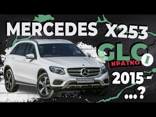 [КРАТКО] Как снять обшивку двери Mercedes-Benz GLC 1 (X253)  Пошаговое руководство