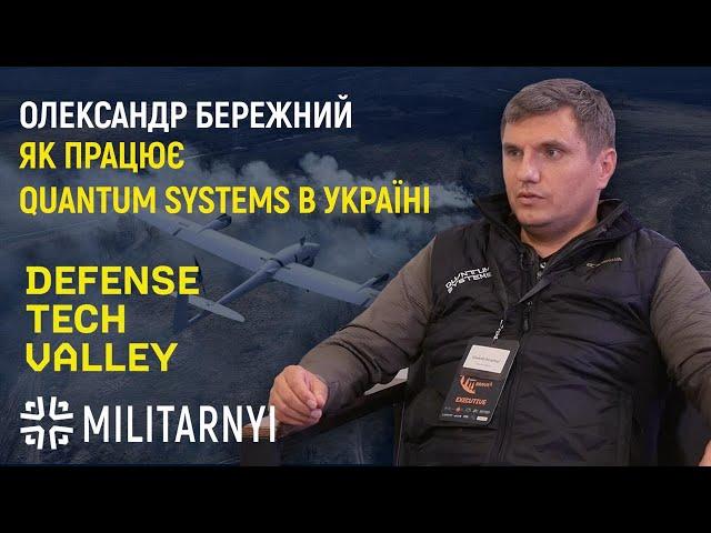 Quantum Systems в Україні: розвиток компанії та локалізація виробництва