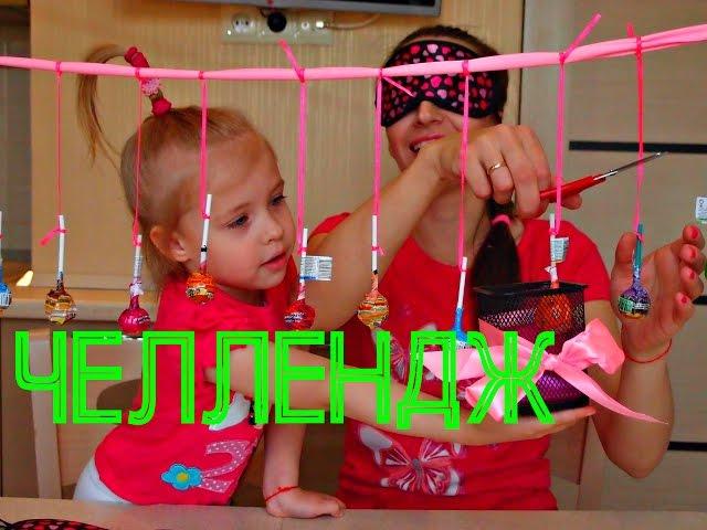 ЧУПА ЧУПС ЧЕЛЛЕНДЖ/Challenge Candy Chuppa Chups Lollipops sweets