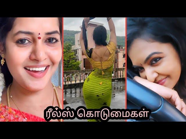 instagram ரீல்ஸ் பரிதாபங்கள் 12 || tamil reels troll || #tamiltroll #comedy #tamiltroll #tamilfunny