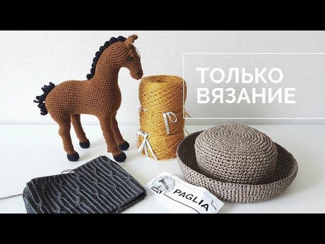 Шляпа // Лошадь // Лён // Процесс