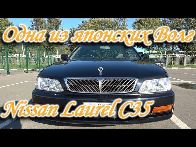 Nissan Laurel C35 Medalist V25'1997