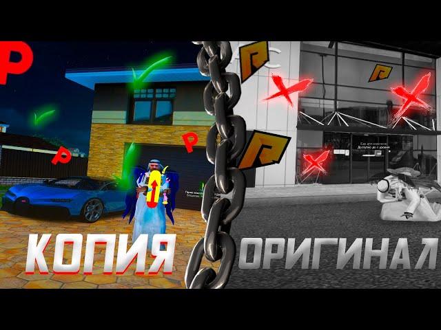 СТРИМ НА ЛУЧШЕЙ КОПИИ | ПУТЬ ДО 2.000 ПОДПИСЧИКОВ | POINT RP LEGACY