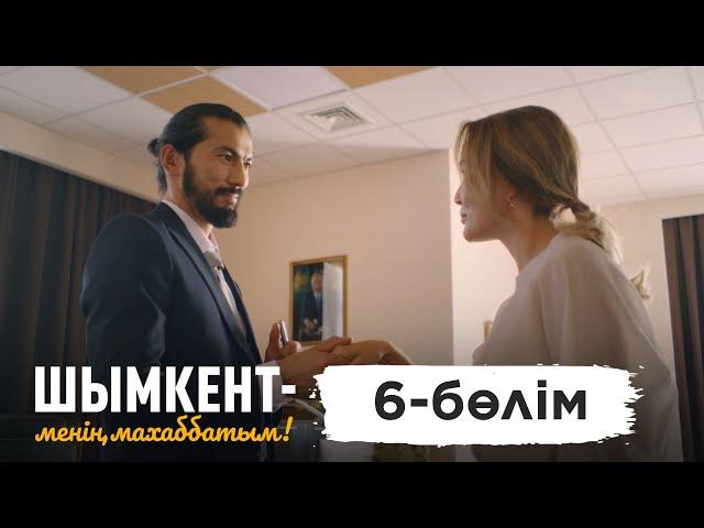 «Шымкент – менің махаббатым» телехикаясы. 6-бөлім / 6-серия