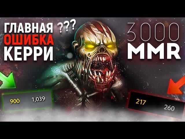 ГЛАВНАЯ ОШИБКА 3К ИГРОКОВ