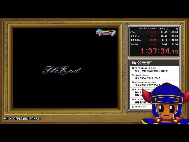 【ミルコヒ】ドラゴンクエスト RTA ドラクエの日ということはドラルですね・・？