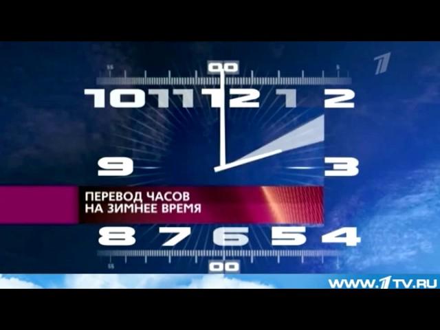 Фрагмент часов Первого Канала 2000 - 2011 в 16:9 от Первого Канала, Оригинал