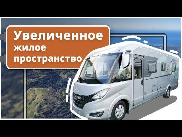 Автодом Hymer: повышенный комфорт и интересные решения  Полный обзор автодома класса люкс